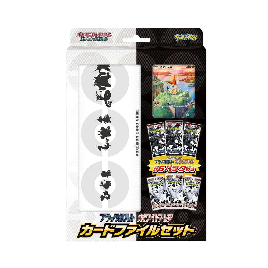 Pokemon Black Bolt & White Flare Cardfile Set - Japanese