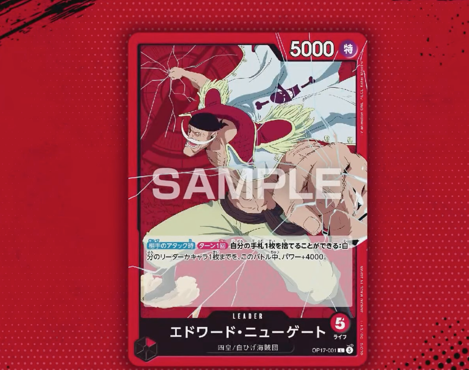 One Piece Card Game OP-17 early revealed Edward Newgate leader card preview
