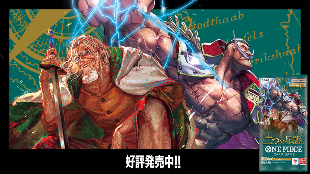 Official One Piece Card Game OP-08 Two Legends Japanese booster pack artwork